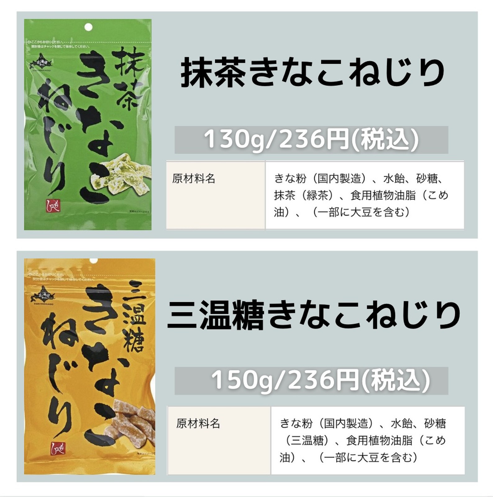 期間限定キャンペーン もへじ 緑 １袋 カルディコーヒーファーム 抹茶きなこねじり １３０ｇ