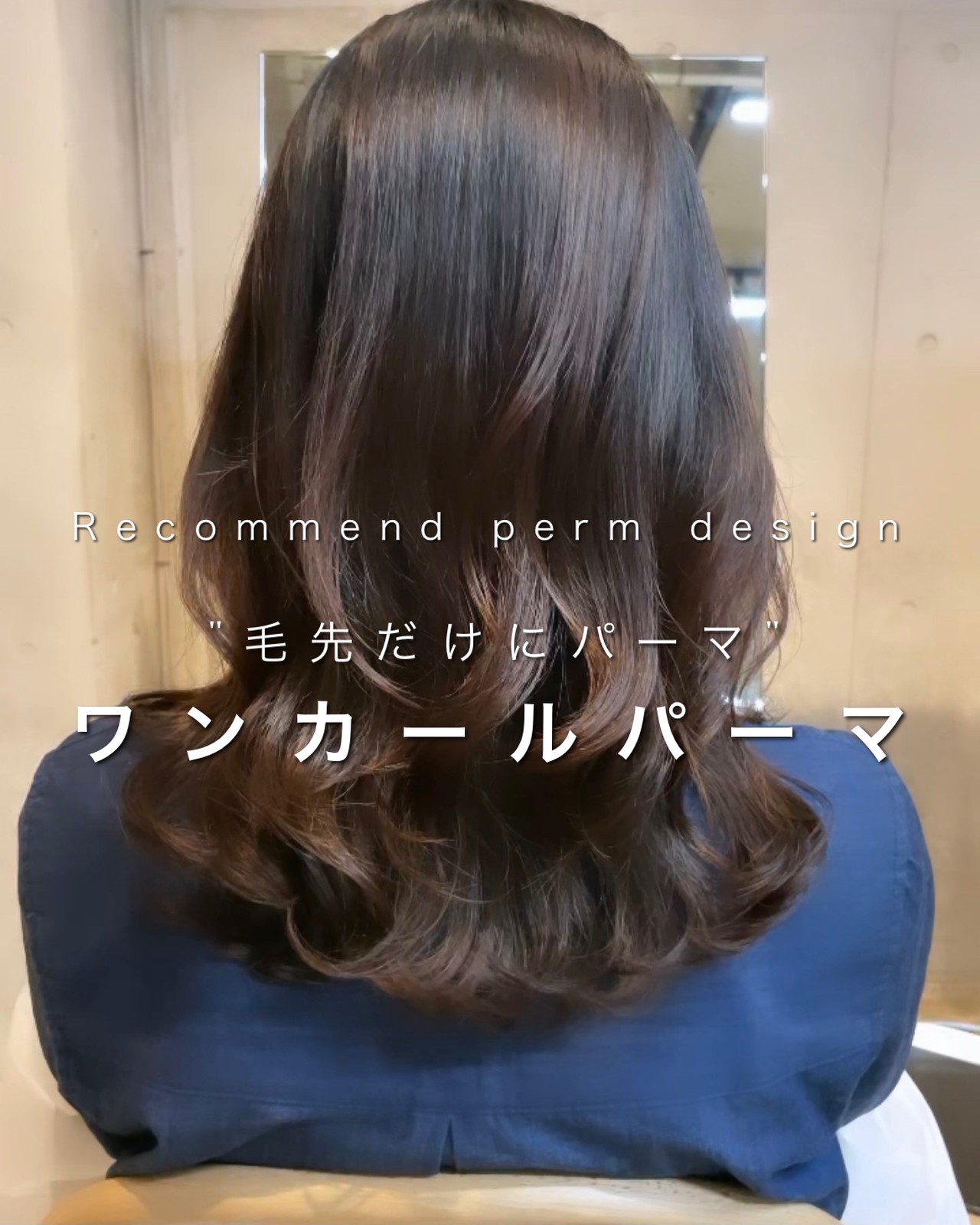 Lemon8 Story ワンカールパーマ