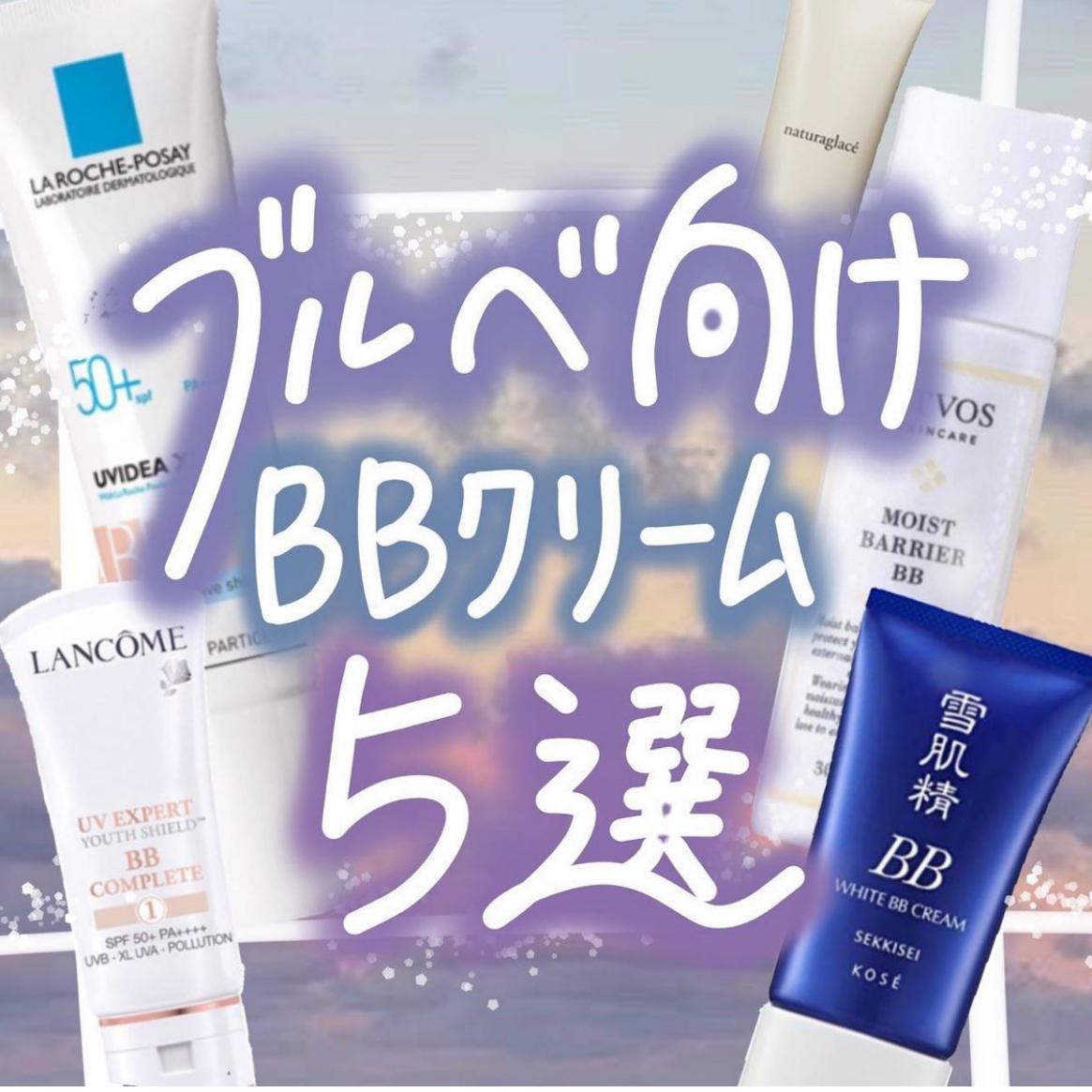 こんばんは 全てのブルベ女性に 美しい を をコンセプトに ブルベちゃんが投稿したフォトブック Lemon8