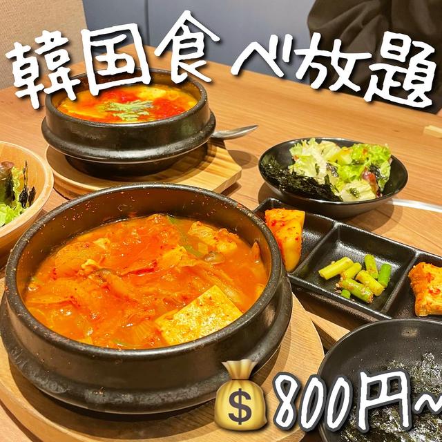 コレ💰800円で韓国料理食べ放題❤️‍🔥