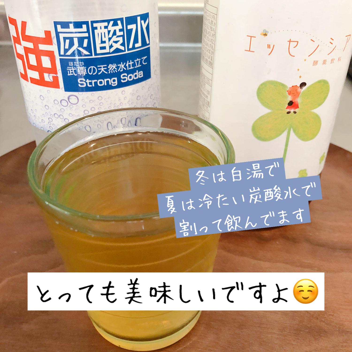 ダイエット2日目 朝はおいしい酵素を飲むようにしてます Yogaloverが投稿したフォトブック Sharee