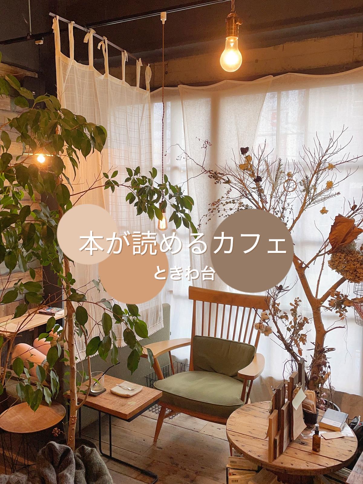 1人カフェにおすすめ Hirona0523が投稿したフォトブック Sharee