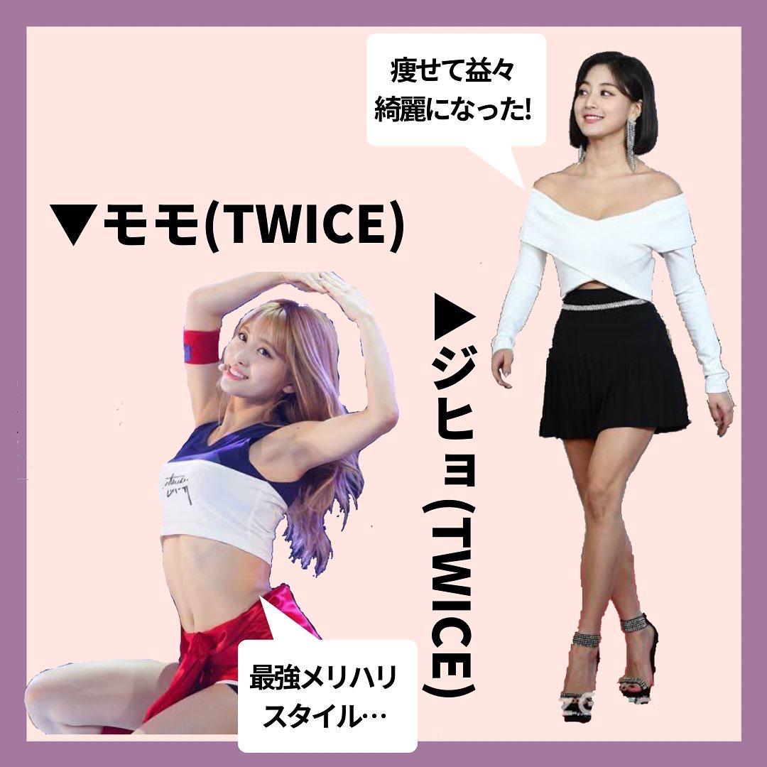 骨格ストレートの韓国アイドル いおり 骨格別ダイエット講師が投稿したフォトブック Lemon8