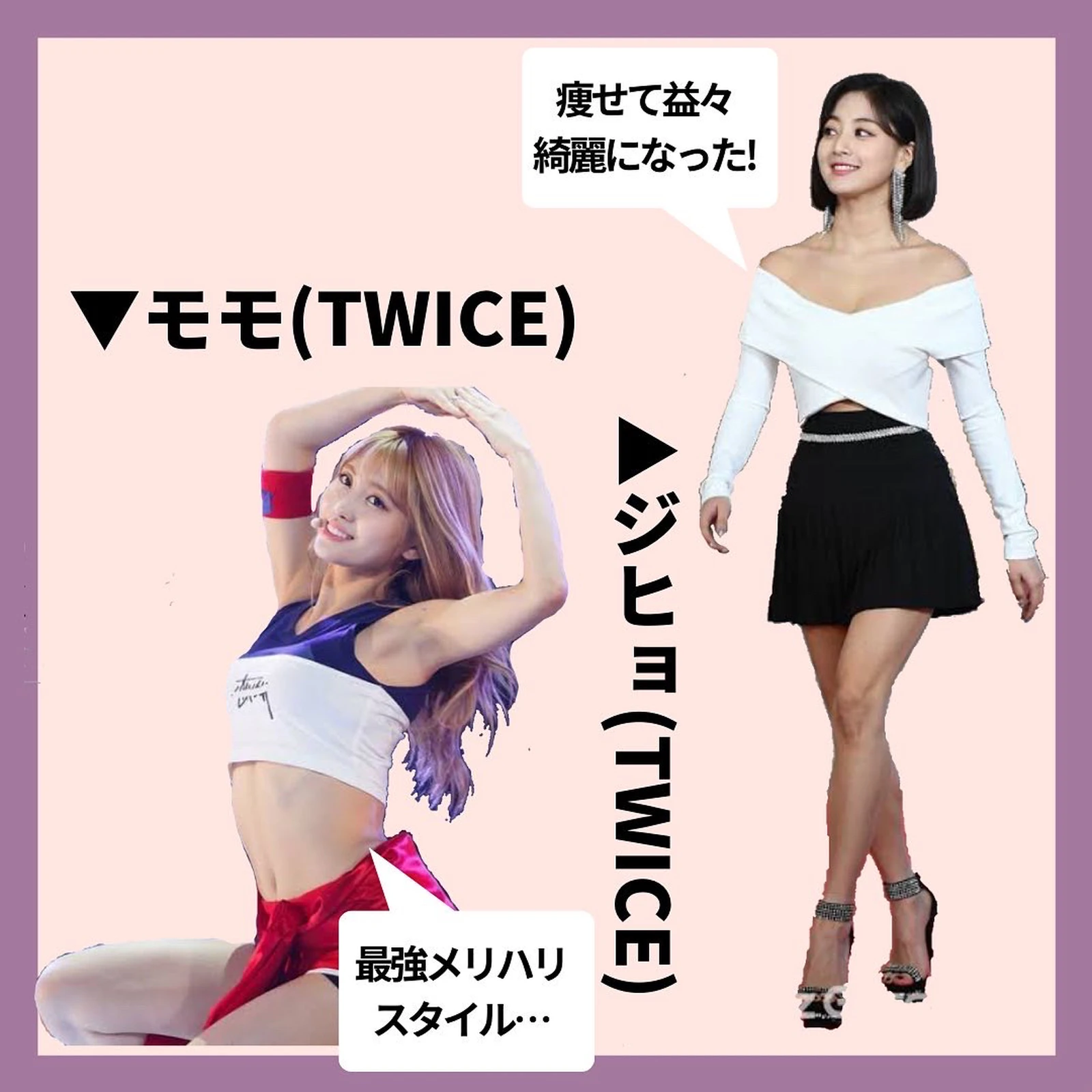 骨格ストレートの韓国アイドル いおり 骨格別ダイエット講師が投稿したフォトブック Lemon8 骨格ストレートの韓国アイドル いおり 骨格別ダイエット講師が投稿したフォトブック Lemon8