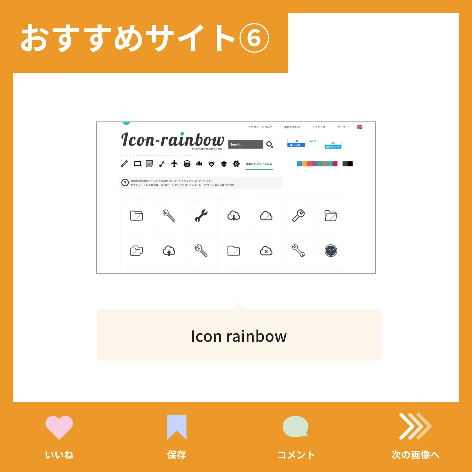 シンプルでかわいい 無料アイコン素材サイト6選 図解で説明 デザインエクセル が投稿したフォトブック Lemon8