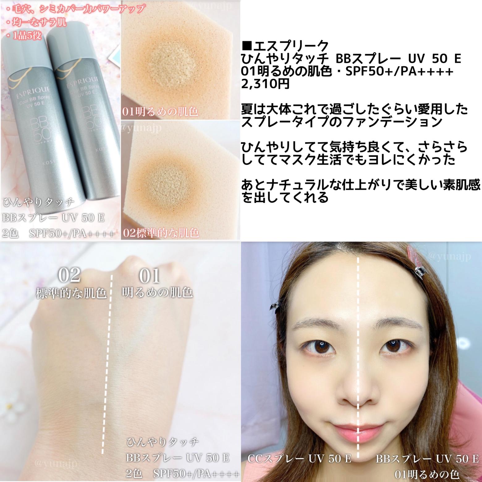 優秀すぎる 美容オタクが選んだコスパ最高のプチプラコスメ 優奈yunaが投稿したフォトブック Lemon8