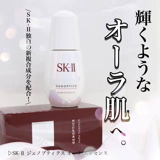 SK-IIセルミネーションエッセンス 定価21500円 | www.nov-ita.fr