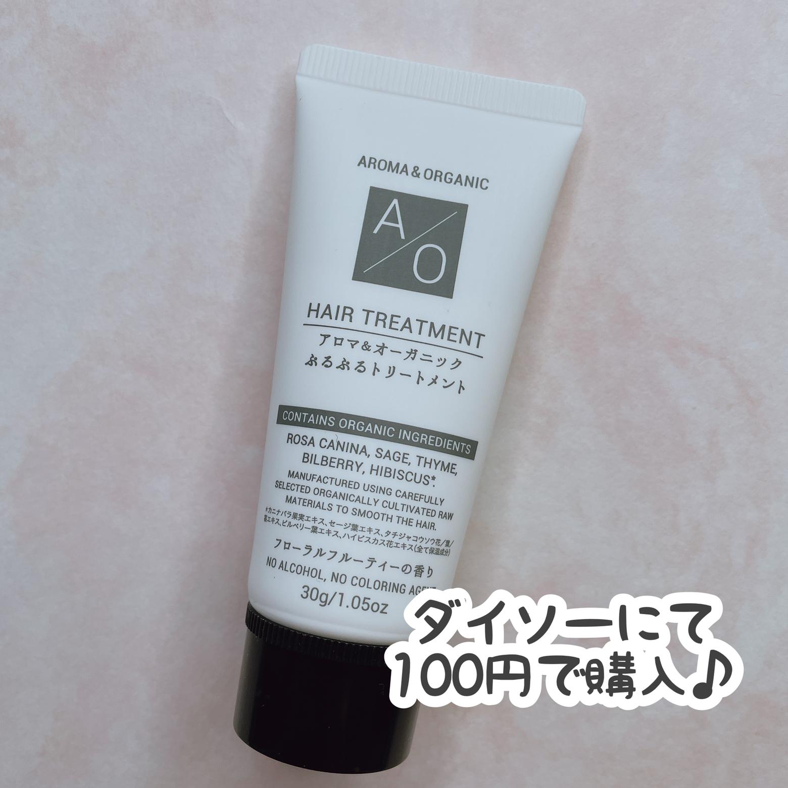 ダイソー アロマ オーガニックヘアトリートメント Cocotte Lifeが投稿したフォトブック Lemon8