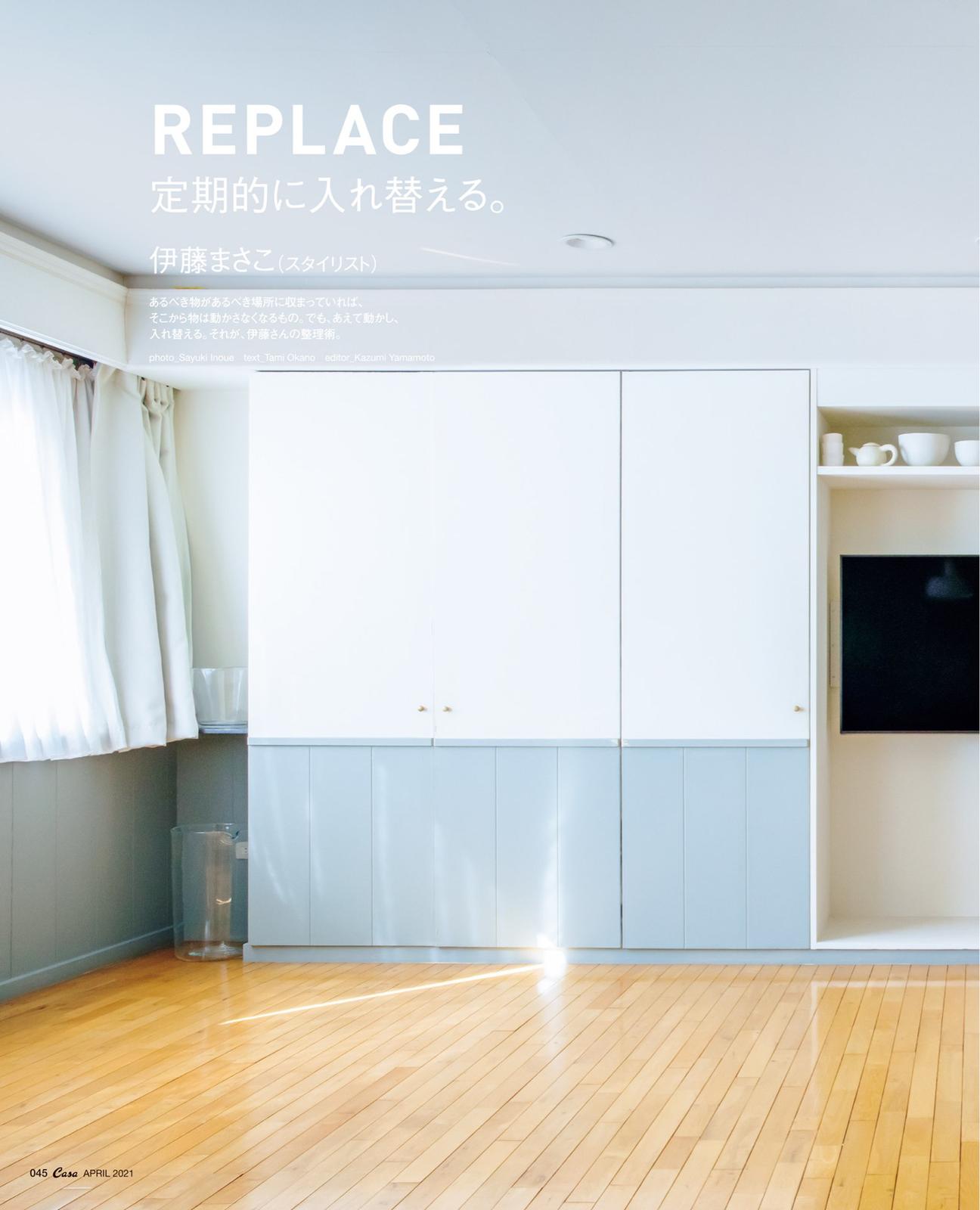 的定期に入れ替える てんどうが投稿したフォトブック Sharee