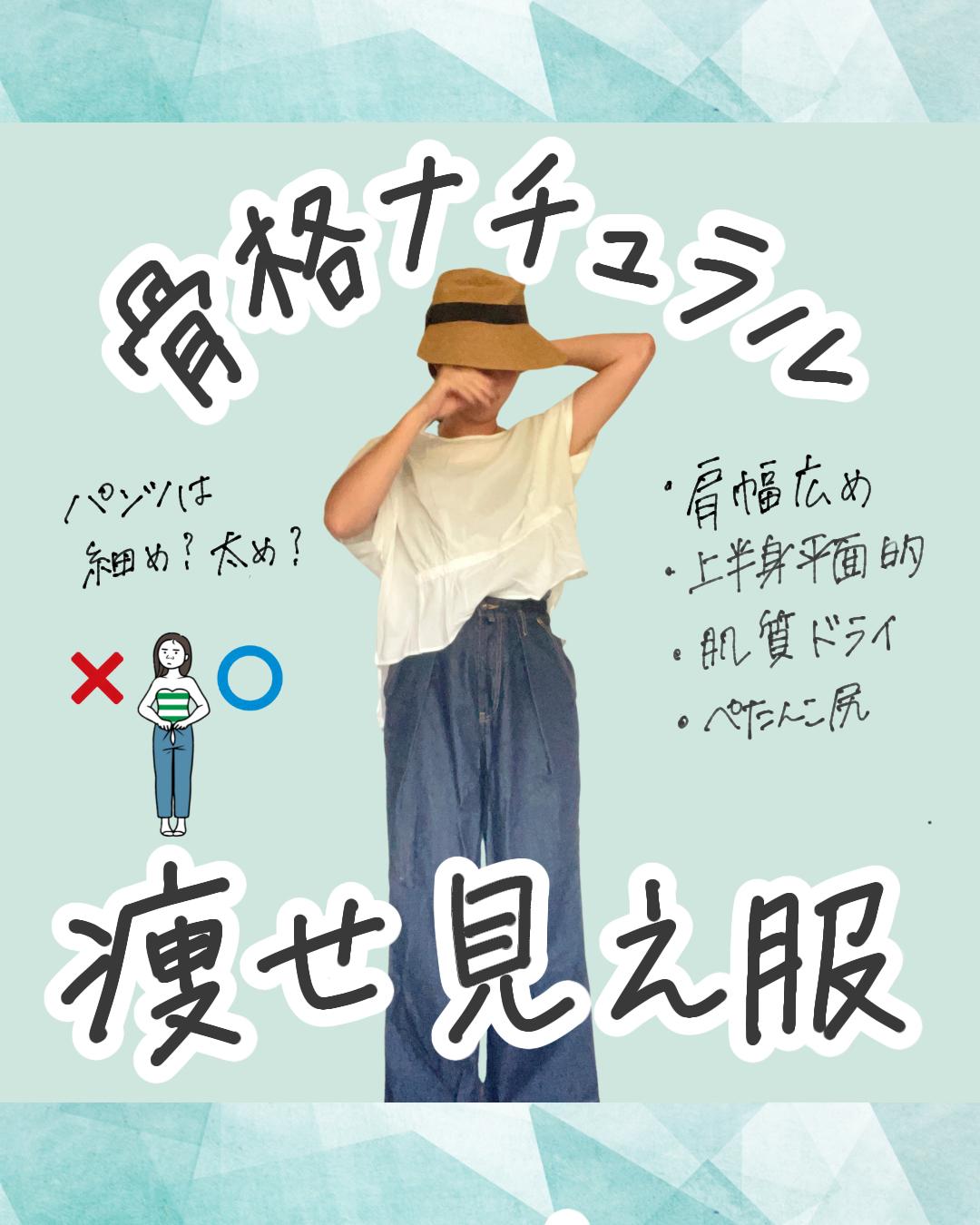 骨格ナチュラル痩せ見え服 きこり 7kg痩せたダイエットが投稿したフォトブック Lemon8