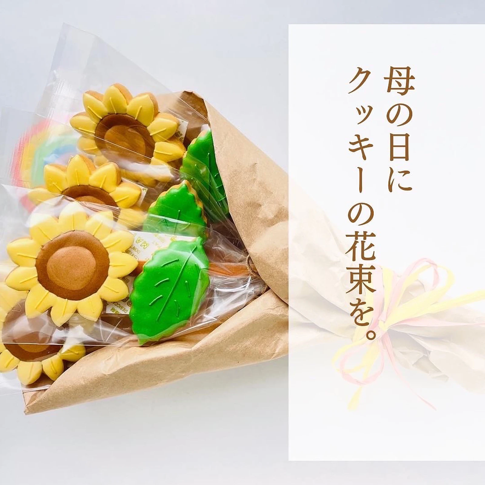 母の日に贈るクッキーの花束 クッキー専門店カレイドスコープが投稿したフォトブック Lemon8