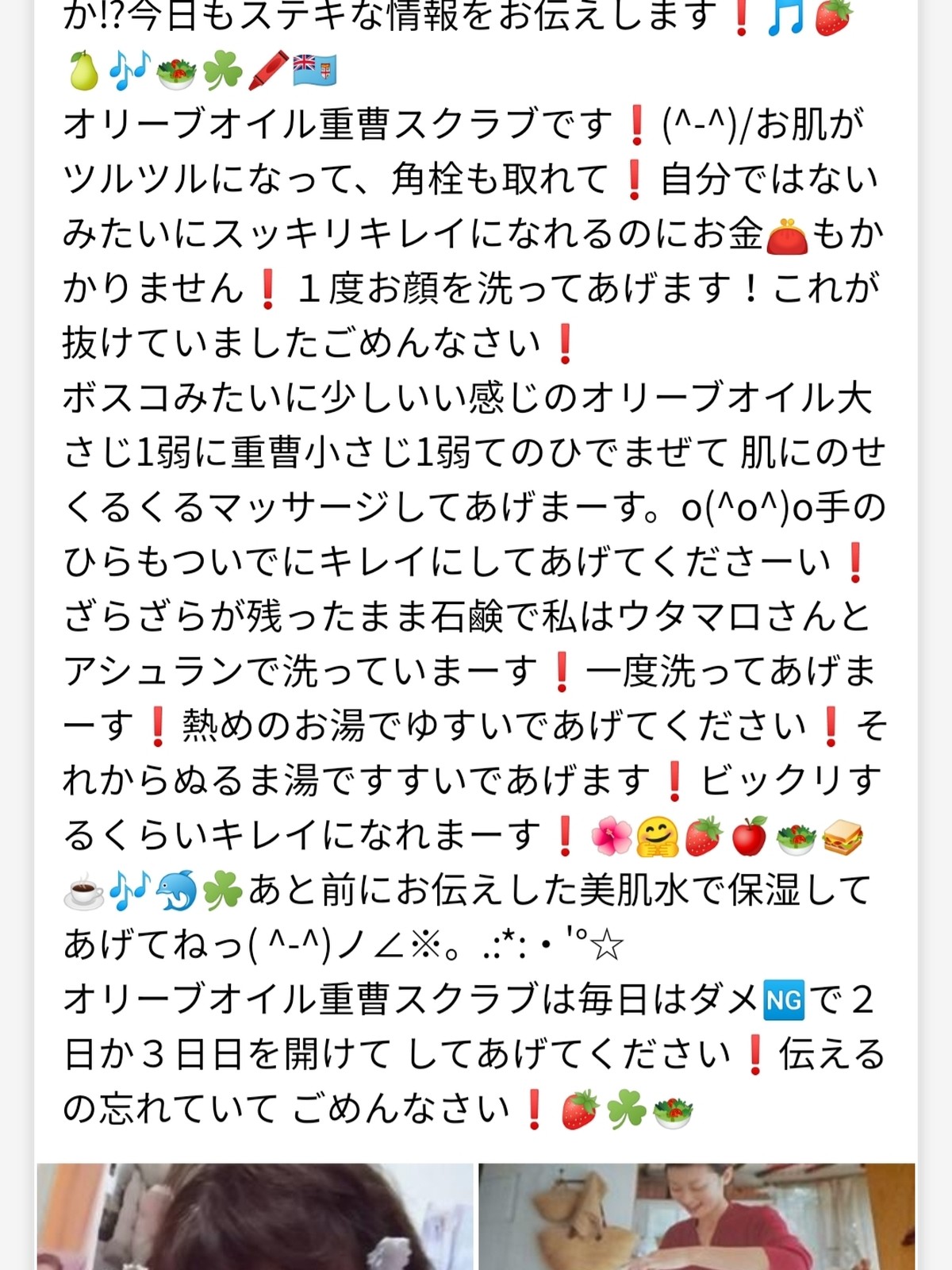 Lemon8 Story 美肌水 白髪