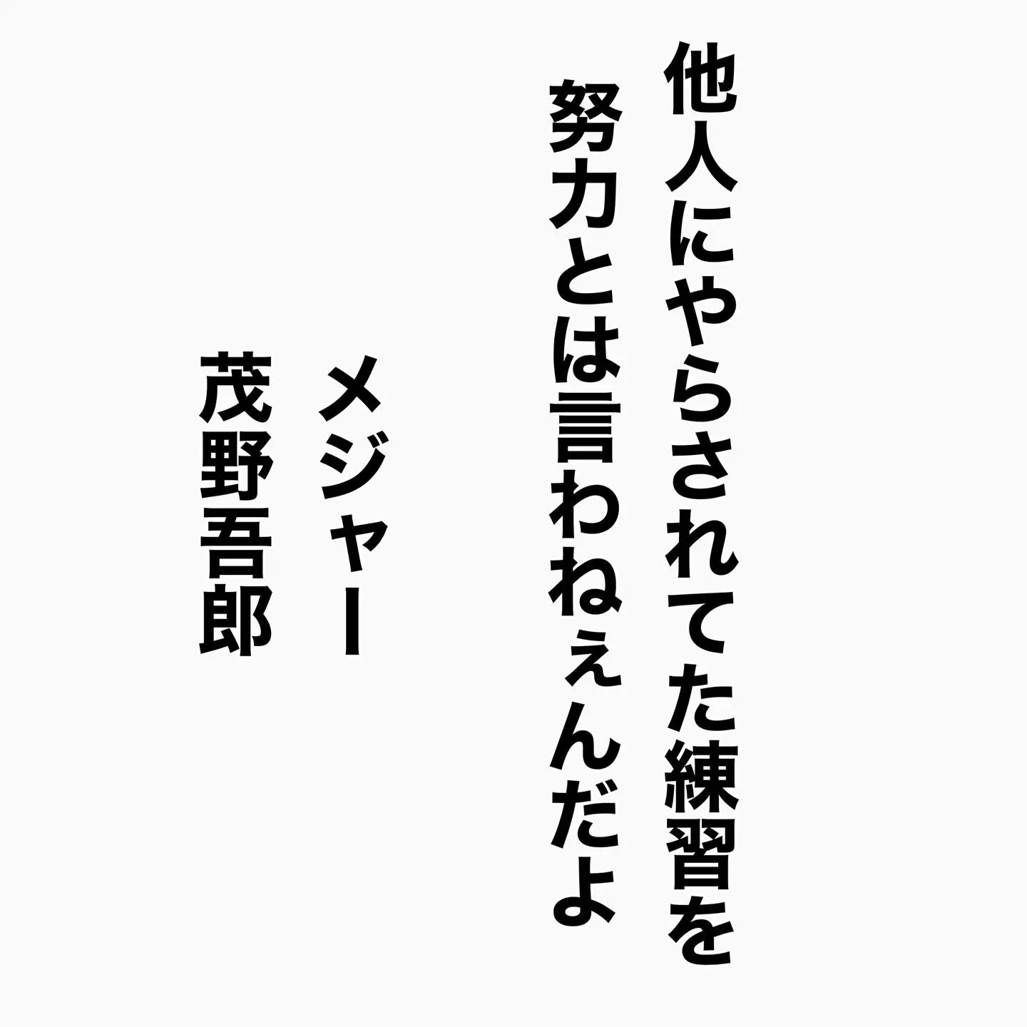 名言 名言ちゃんが投稿したフォトブック Lemon8