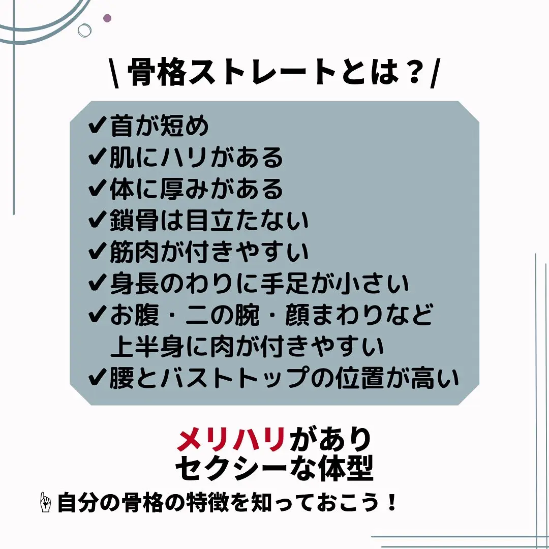 骨格ストレート 肩周りが華奢になる いおり 骨格別ダイエット講師が投稿したフォトブック Lemon8