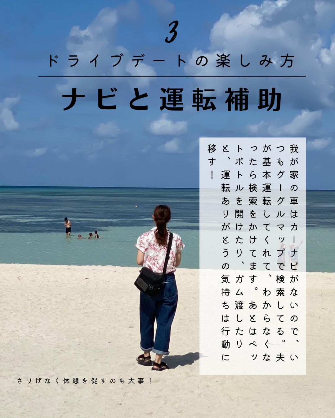 沖縄夫婦ドライブデートの楽しみ方 みさ 沖縄移住夫婦が投稿したフォトブック Sharee