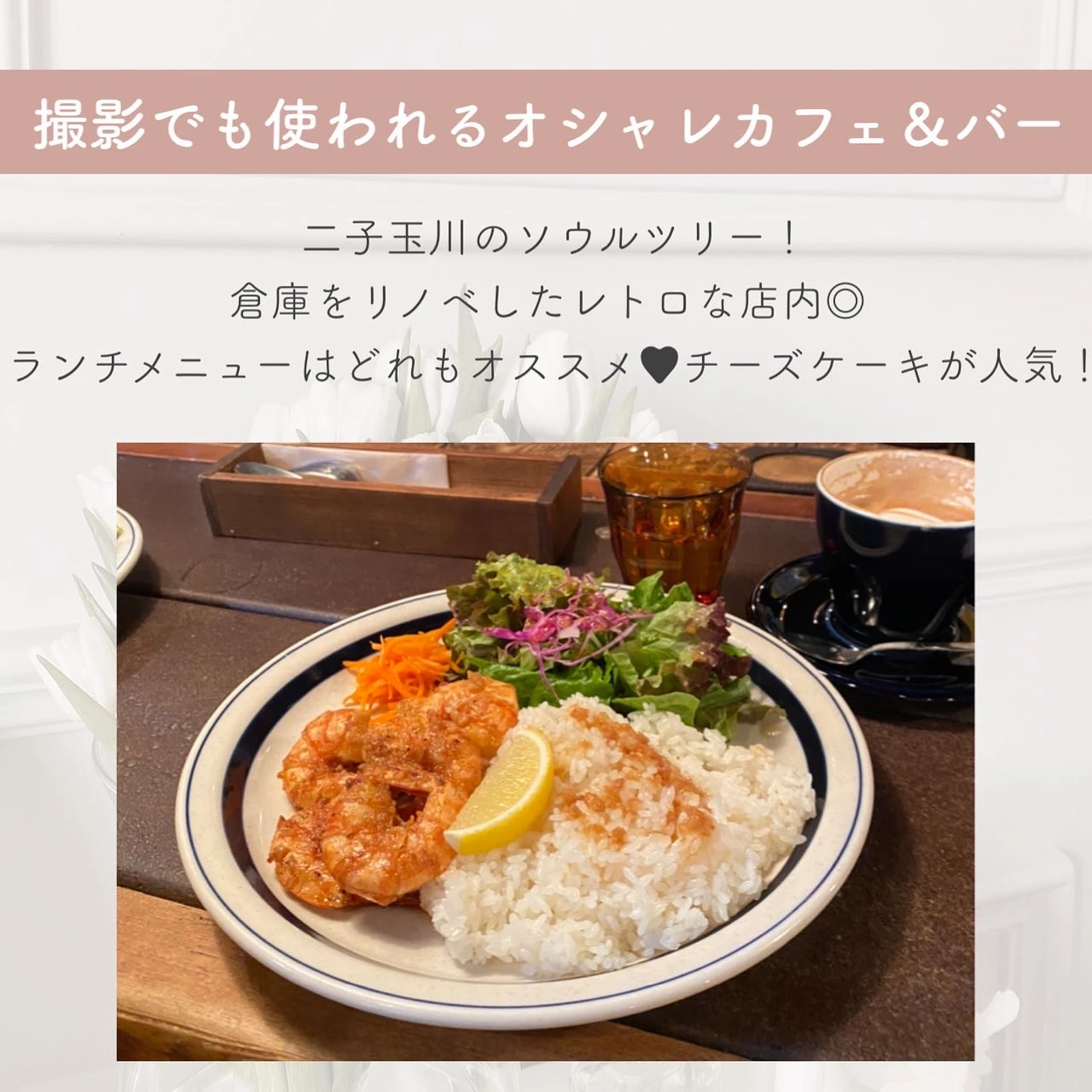 彼とのデートに 都内ランチ5選 Tkhsnaが投稿したフォトブック Lemon8