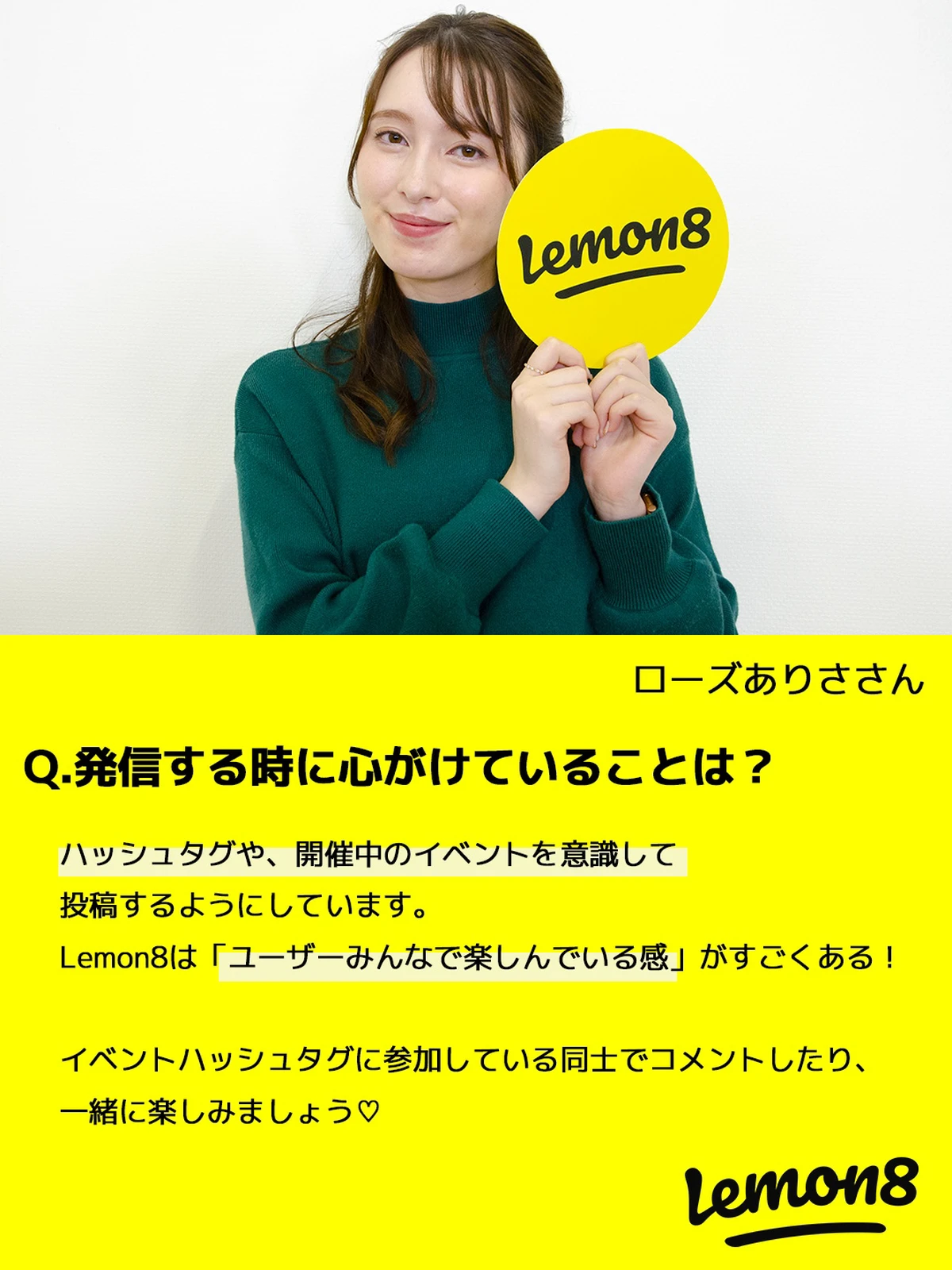 人気クリエイターインタビュー前編 バズる投稿の秘訣は ユーザーの一体感を楽しもう Lemon8公式が投稿したフォトブック Lemon8 人気クリエイターインタビュー前編 バズる投稿の秘訣は ユーザーの一体感を楽しもう Lemon8公式が投稿したフォトブック Lemon8