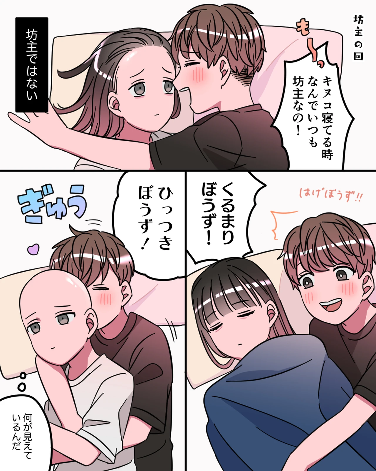 マンガ 年下彼氏の寝起き名言集 カナメキヌコ 漫画家が投稿したフォトブック Lemon8 マンガ 年下彼氏の寝起き名言集 カナメキヌコ 漫画家が投稿したフォトブック Lemon8
