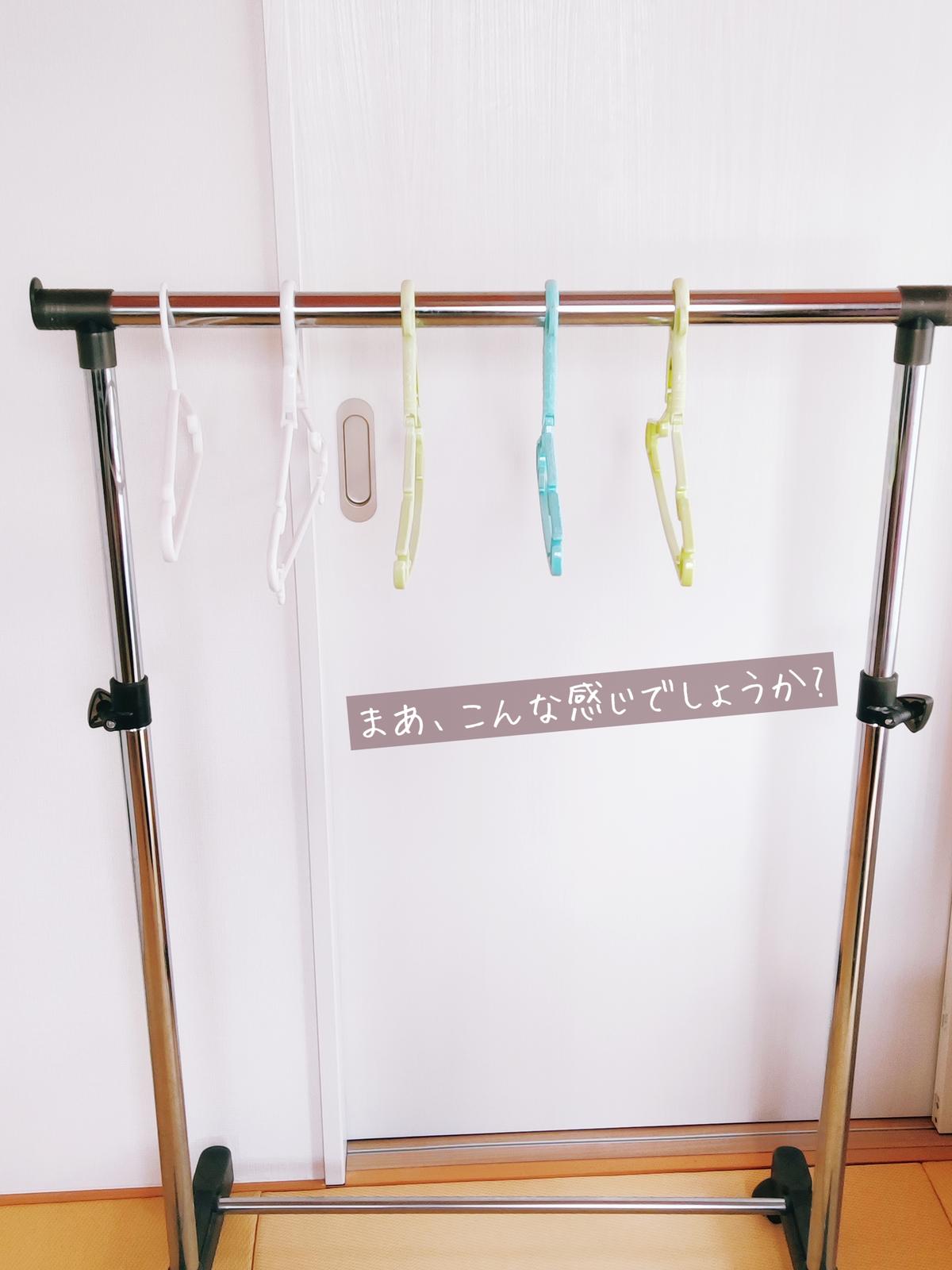 もう1つの使い方 ハンガーラック 私編 Ichigo 3が投稿したフォトブック Lemon8