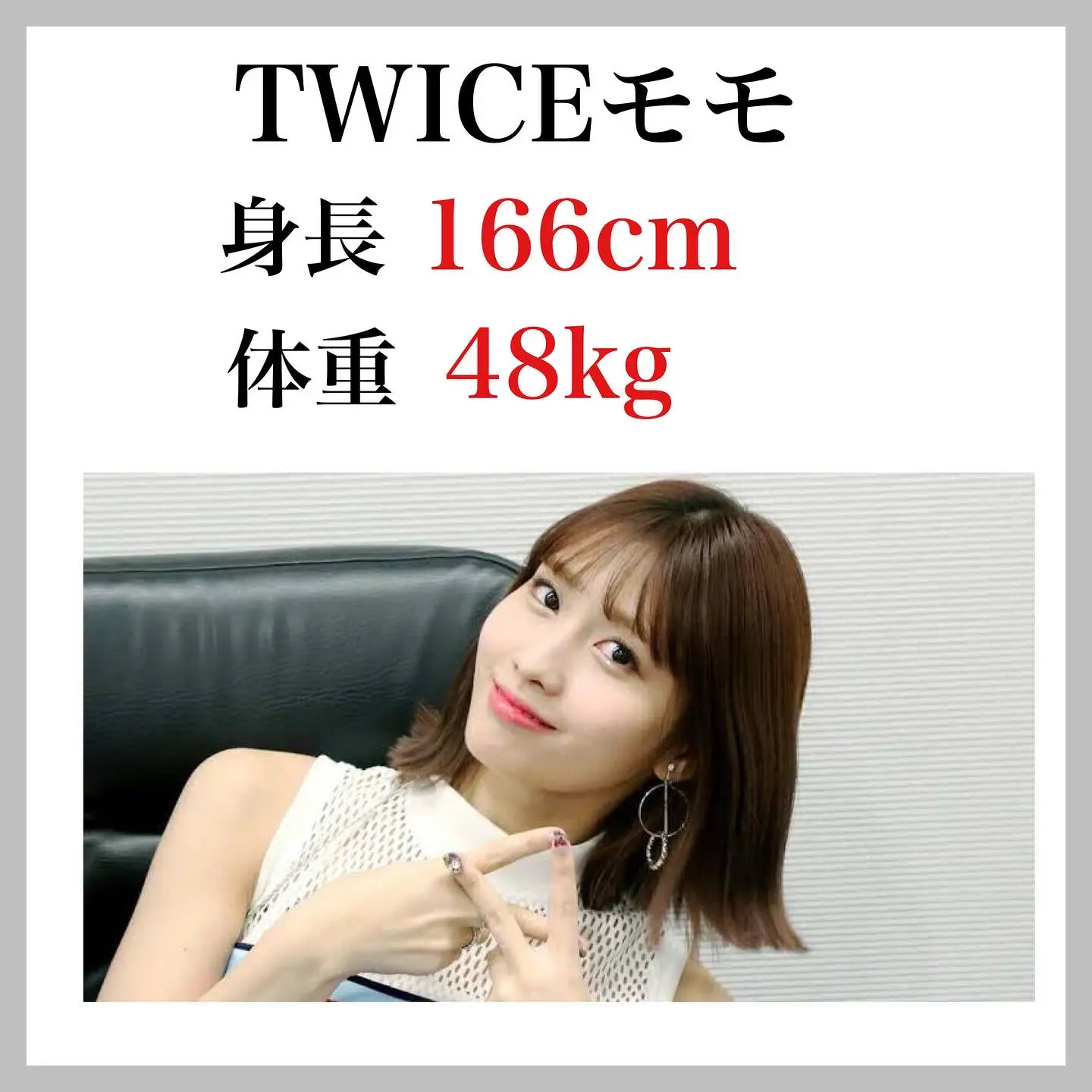 女性芸能人の身長 体重公開 さきダイエット講師が投稿したフォトブック Lemon8