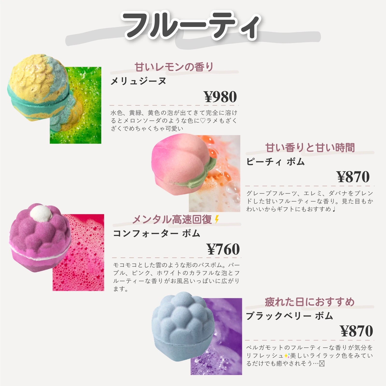 Lush入浴剤 香り別人気アイテムを徹底比較 Karin Lifeが投稿したフォトブック Lemon8