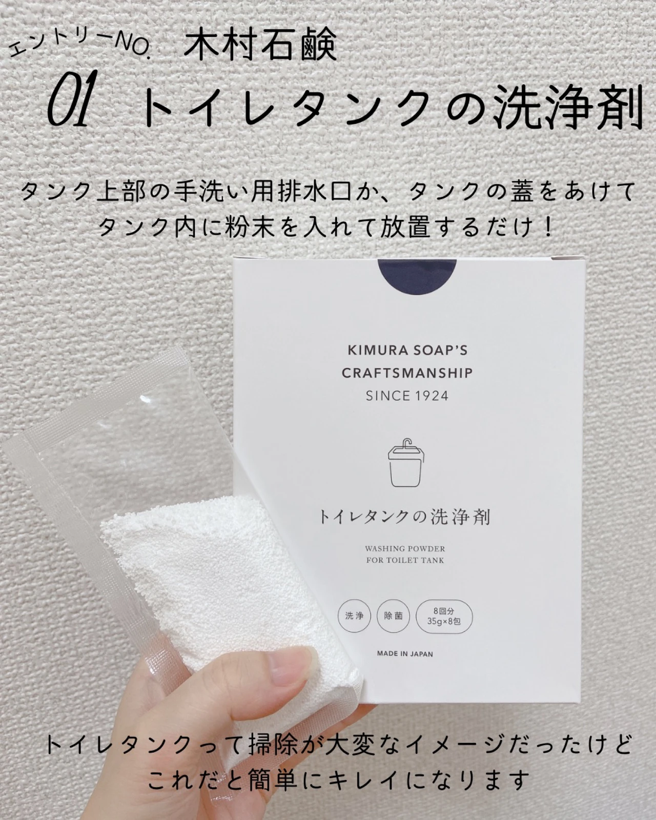 超可爱の 日本製 トイレタンク 汚れ 洗浄剤 35g×4個入り トイレタンク用 洗剤 4回分 ccps.sn