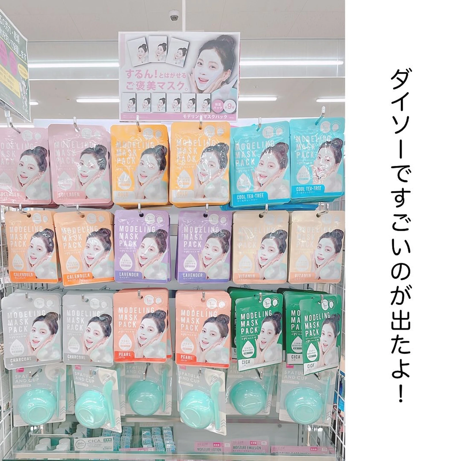 100均 ダイソー新商品 自分で作る韓国製パックを試してみた みなで 100均でワクワク生活が投稿したフォトブック Lemon8