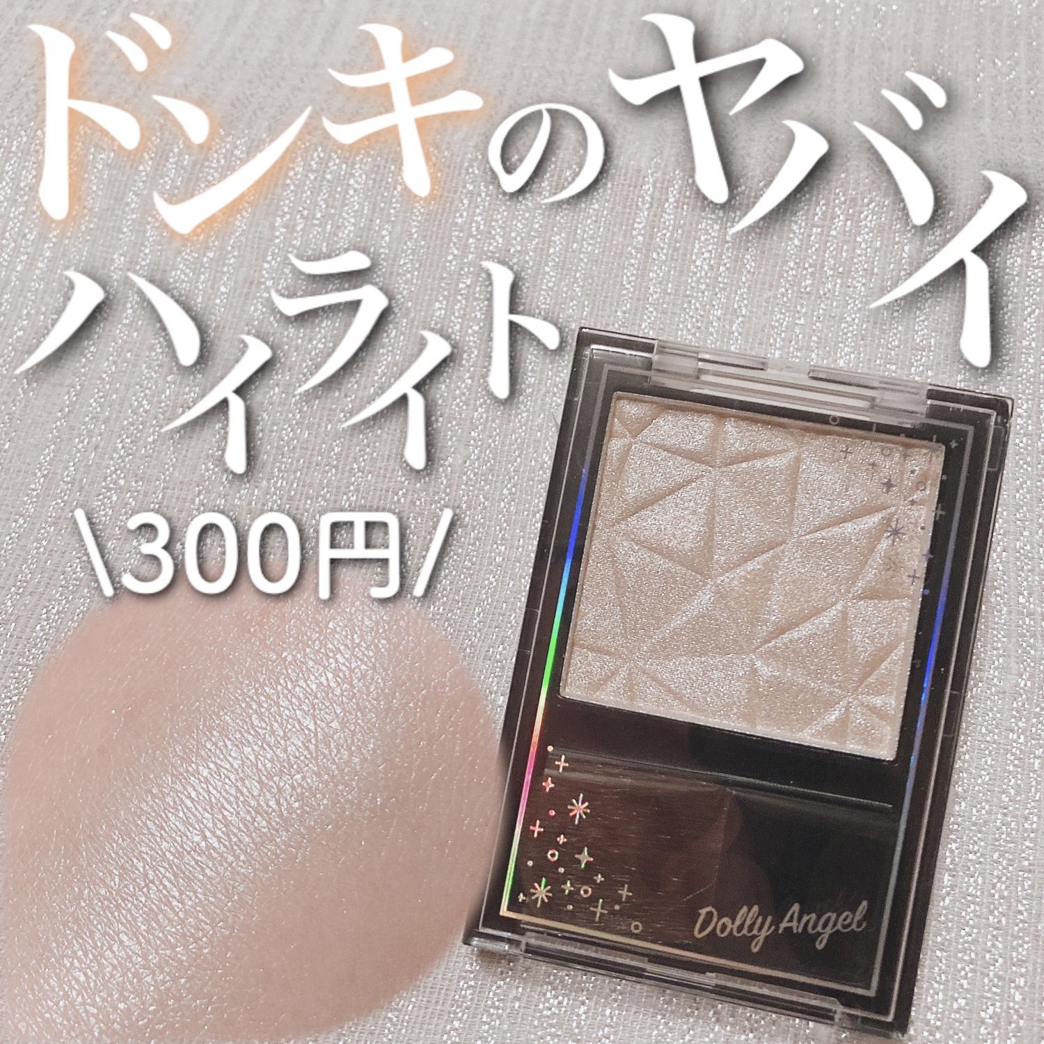 ドンキのヤバイハイライト ねるこyoutubeが投稿したフォトブック Sharee