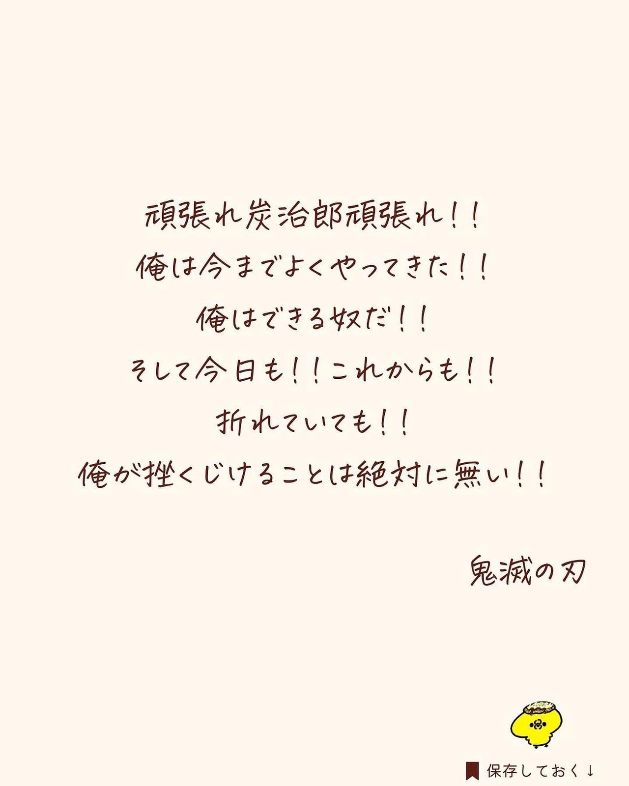 アニメから学べる元気になれる名言8選 さくちゃん が投稿したフォトブック Lemon8