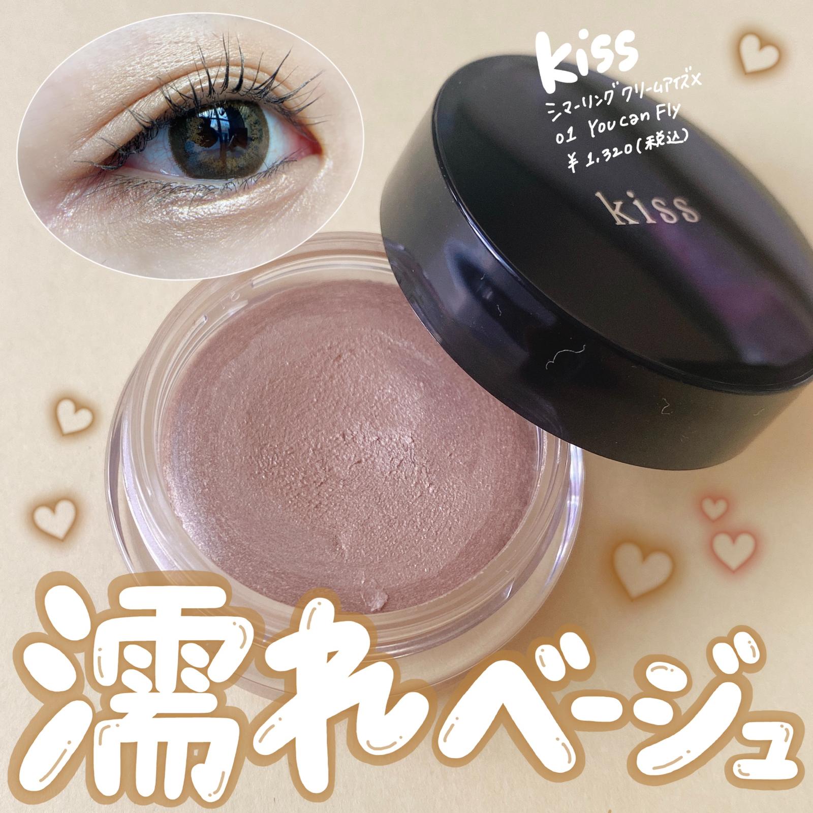 限定 濡れたようなツヤと立体感を与えるベージュシャドウ Cocotte Beautyが投稿したフォトブック Lemon8