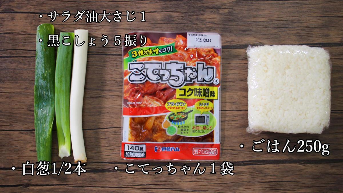 コク味噌こてっチャーハン だいすけごはんが投稿した記事 Lemon8