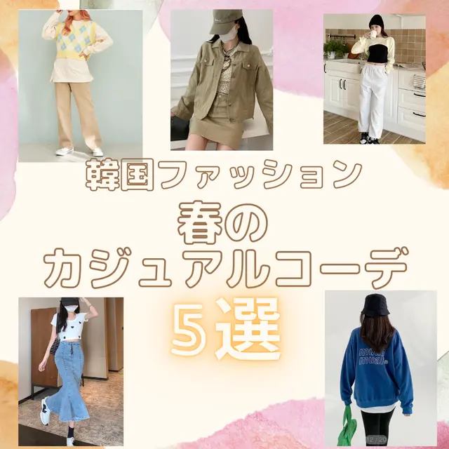 韓国トレンドファッション Lemon8 韓国トレンドファッション Lemon8