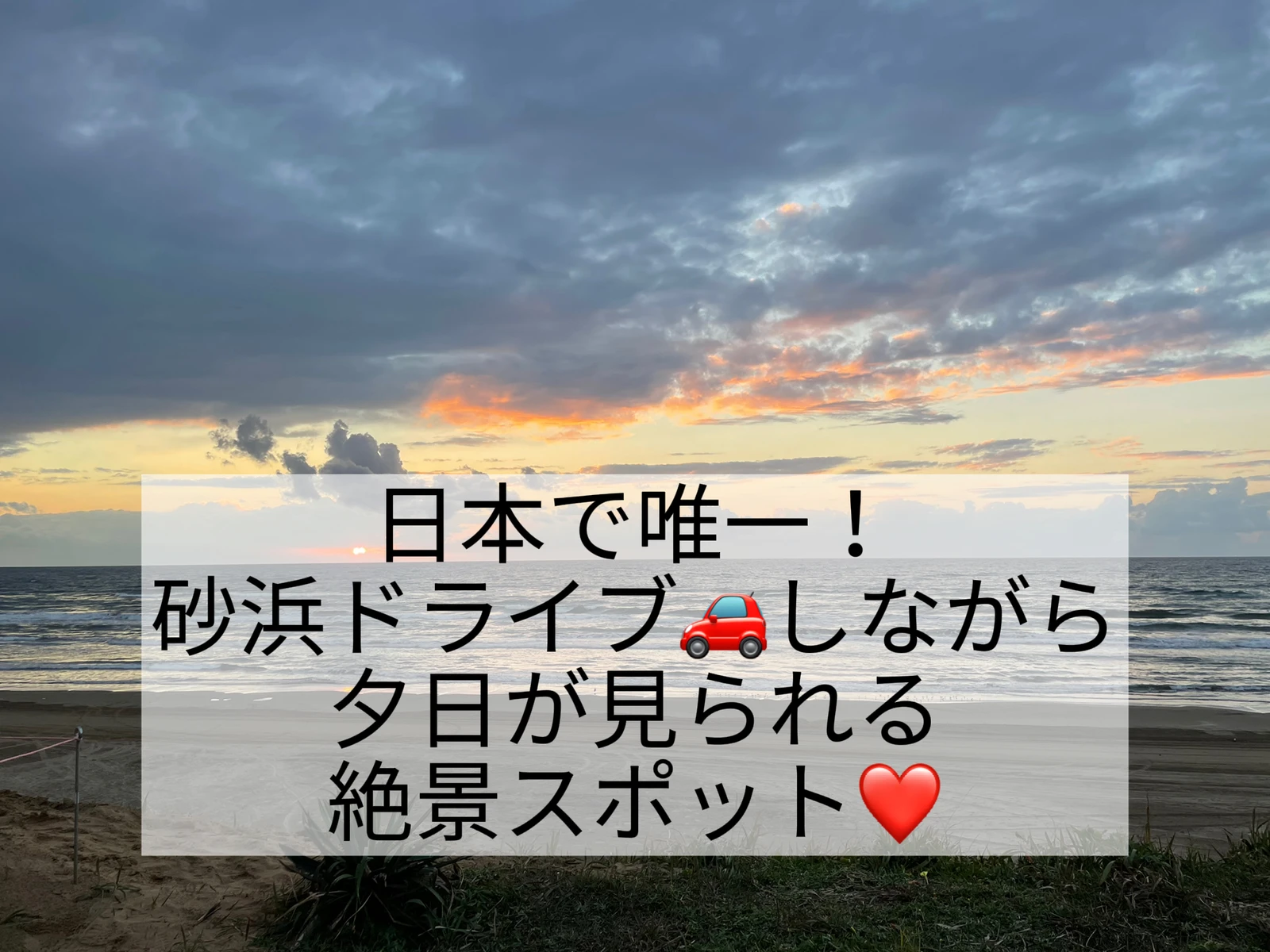 石川県 日本で唯一の砂浜ドライブが出来る絶景スポット 併設のオシャレカフェも Nachan Tripが投稿したフォトブック Lemon8 石川県 日本で唯一の砂浜ドライブが出来る絶景スポット 併設のオシャレカフェも Nachan Tripが投稿したフォトブック Lemon8