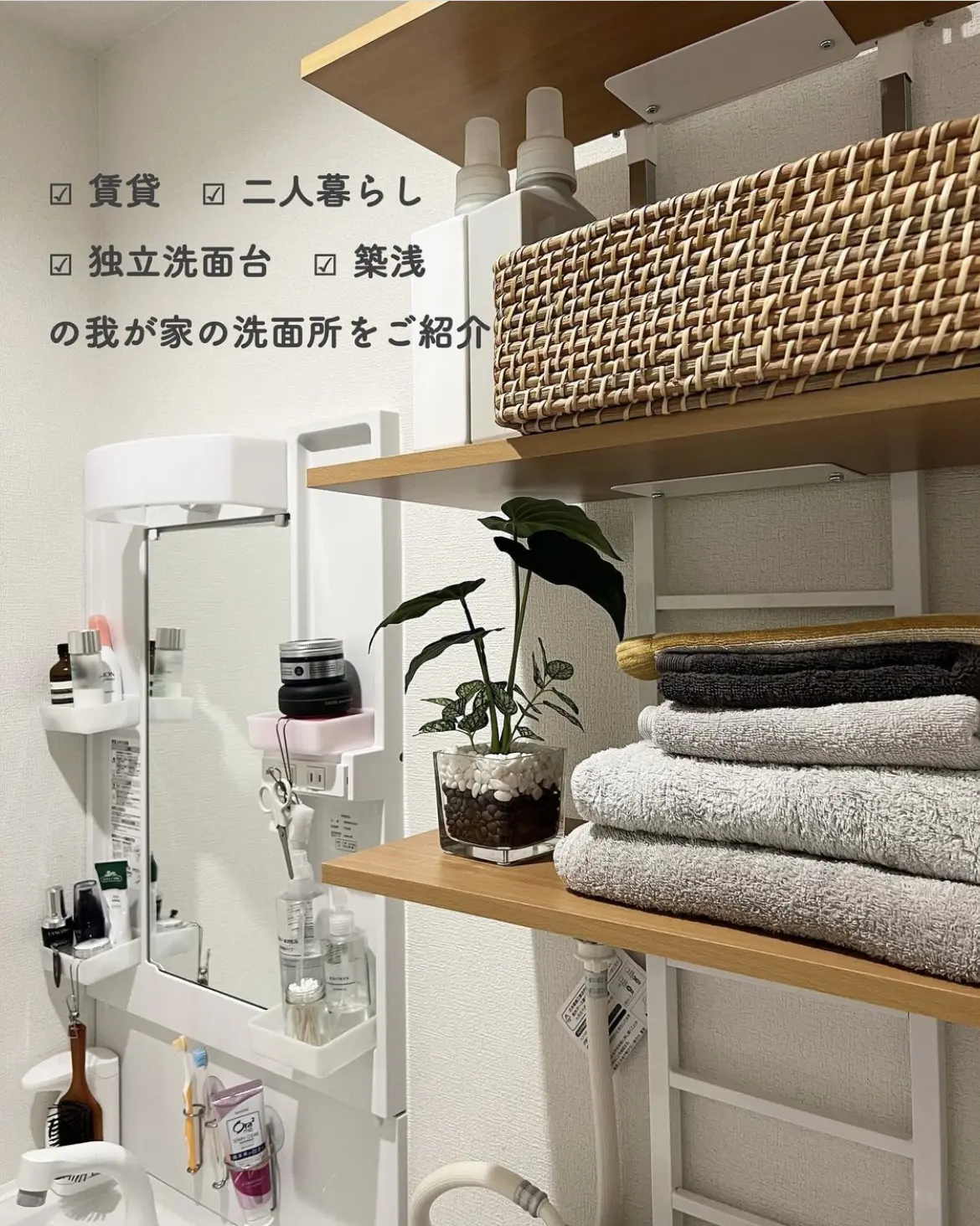 暮らし 二人暮らし 洗面所収納 Myu 12 が投稿したフォトブック Lemon8