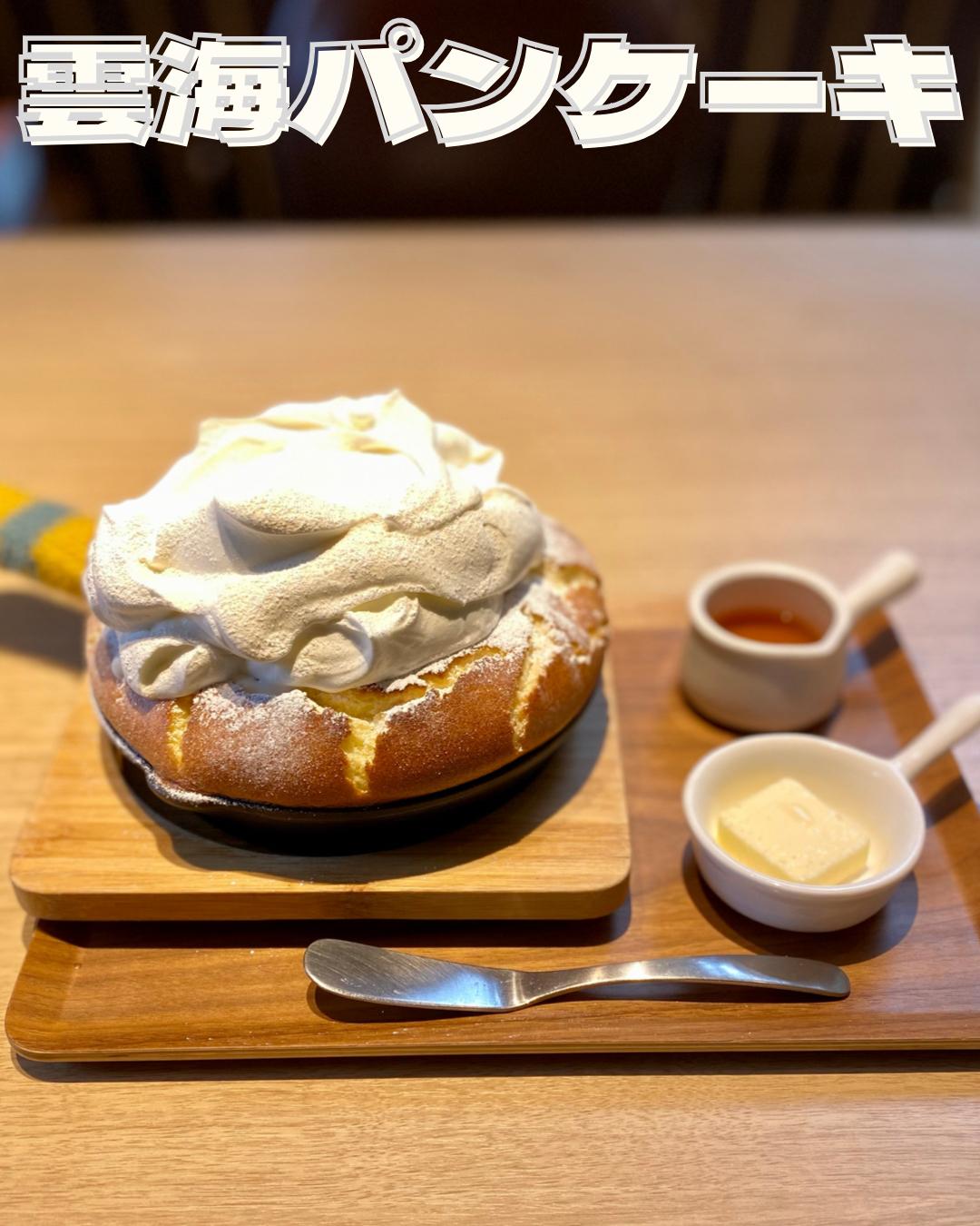 雲海のような生クリームたっぷりパンケーキ おにやんグルメが投稿したフォトブック Lemon8