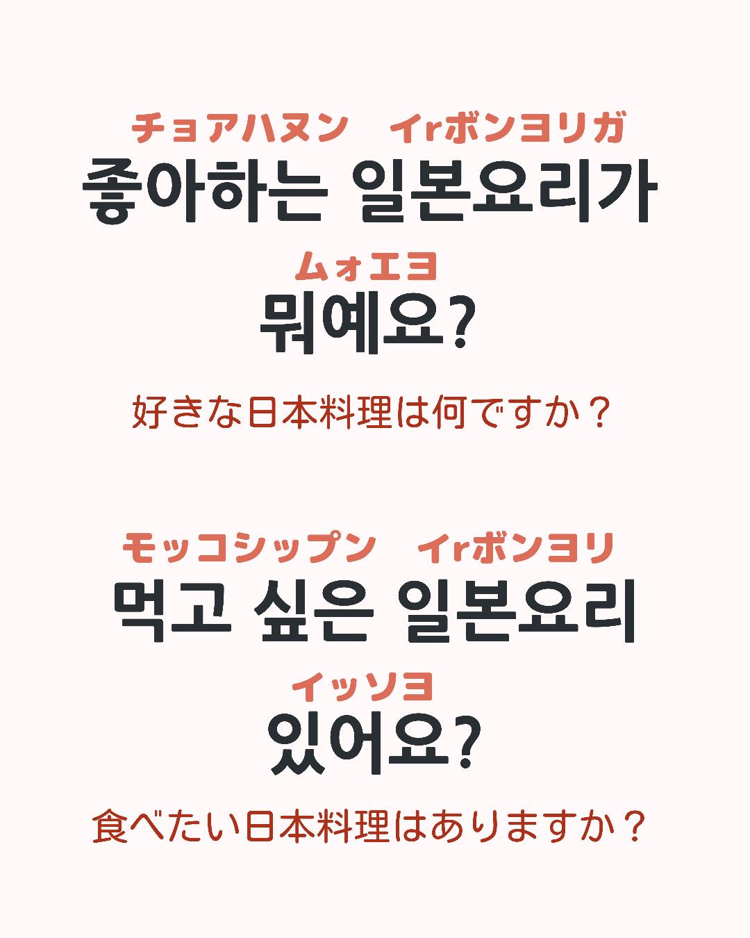 推しに聞きたい 韓国語で質問12選 のんこ 日韓夫婦の韓国語が投稿したフォトブック Sharee