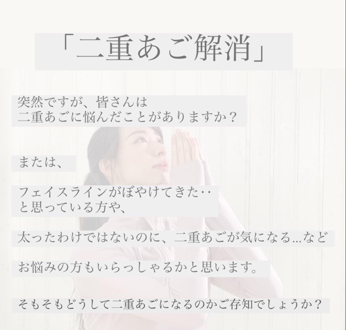 二重あごのデメリットと解消法 りかるが投稿したフォトブック Sharee