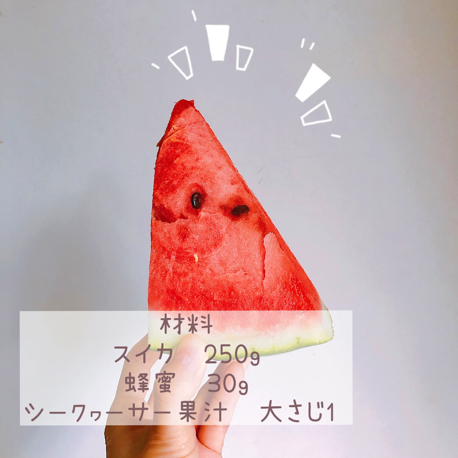 レシピ おうちで簡単スイカバー 夏の冷んやりおやつ Azumino Sangoが投稿したフォトブック Lemon8