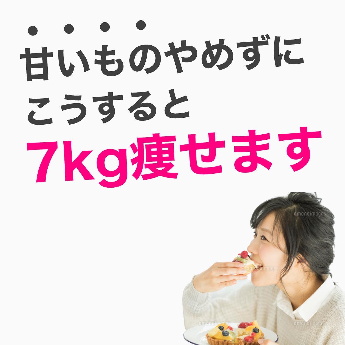 甘いものやめずに痩せる方法 産後ダイエット専門トレーナーが投稿したフォトブック Lemon8