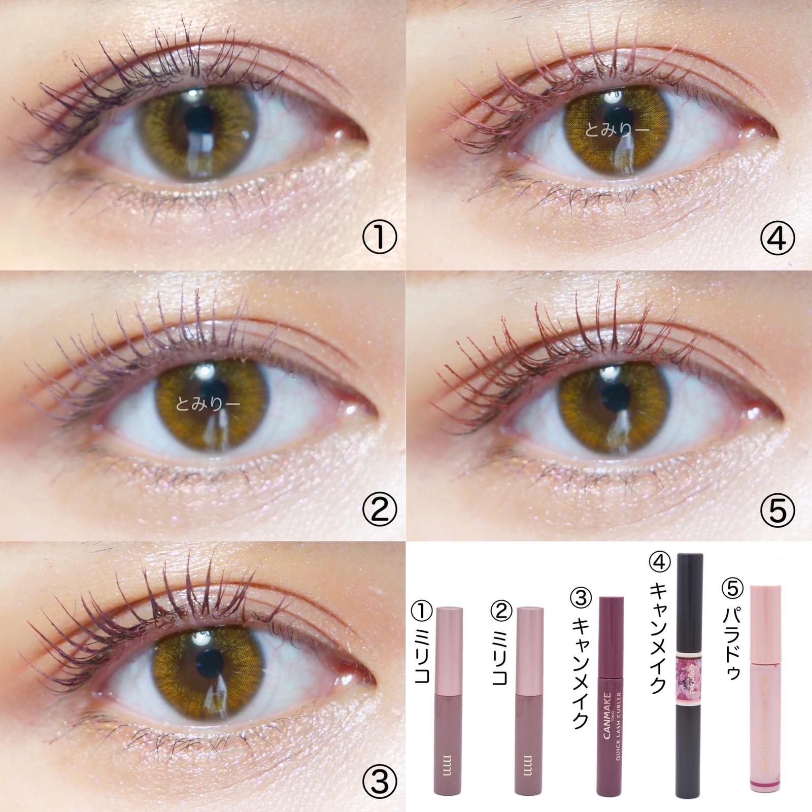 プチプラ ピンクマスカラ10色比較 とみりーが投稿したフォトブック Sharee