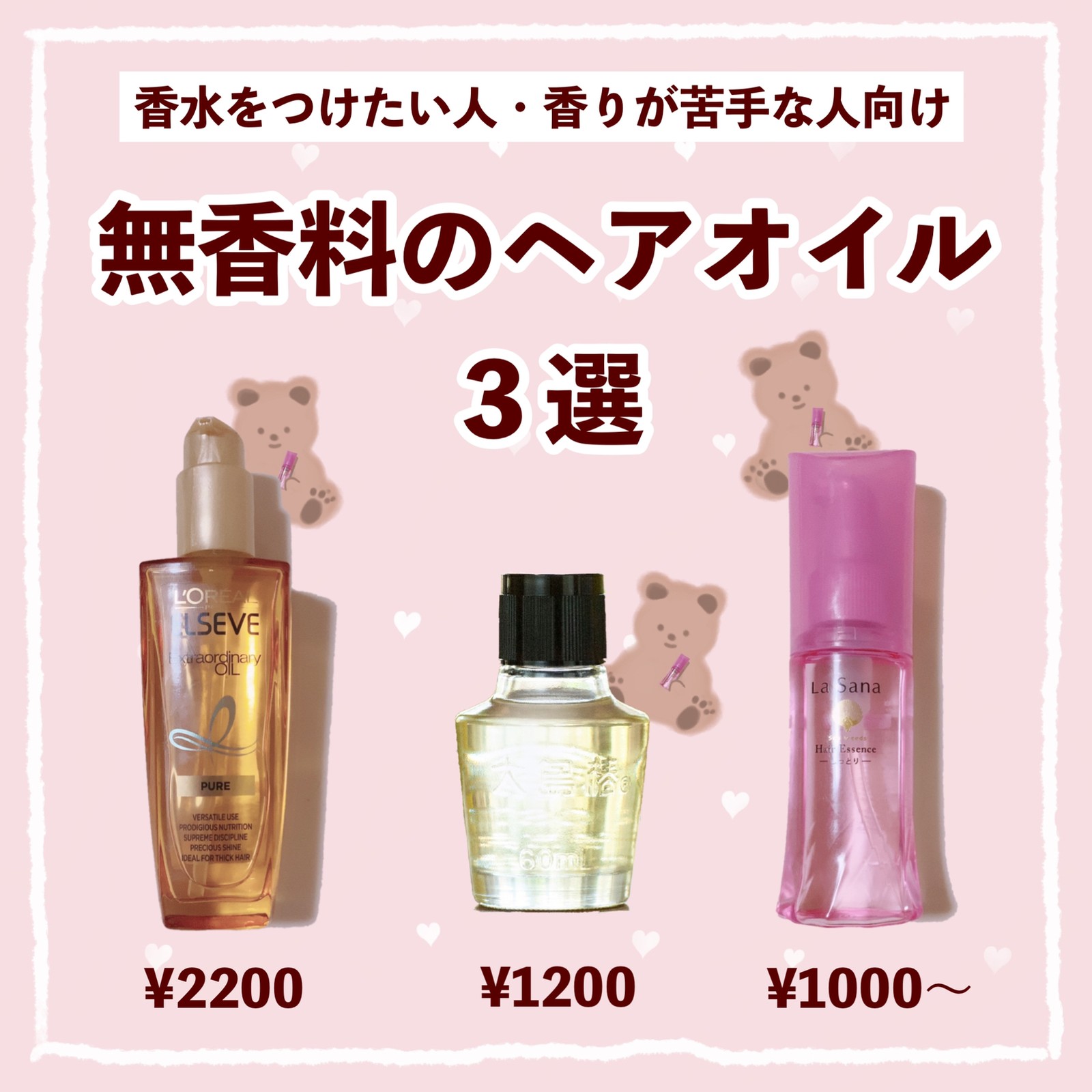 Lemon8 Story クロエ 香水 似てる ヘアオイル Lemon8 Story クロエ 香水 似てる ヘアオイル