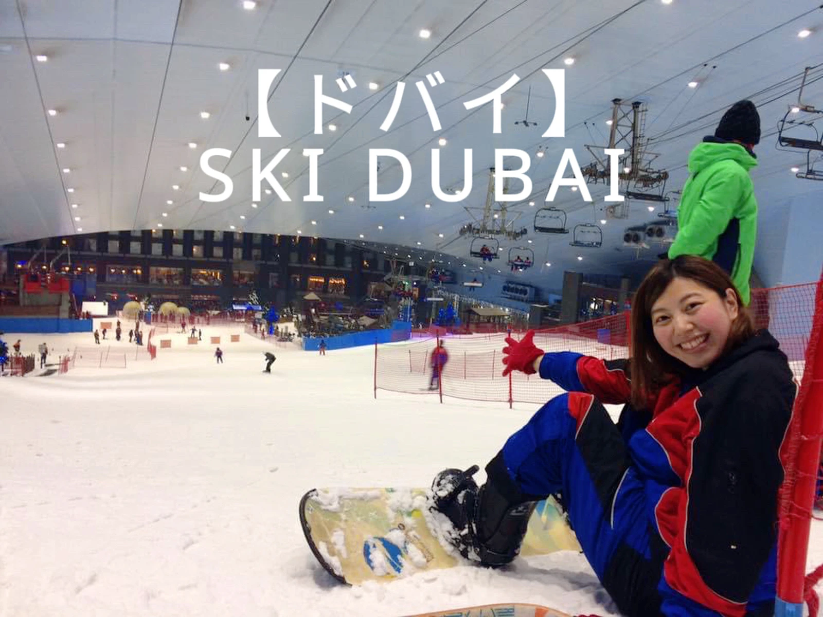 ドバイ モールの中で楽しめる スキー場 Ski Dubai Rina Delreyが投稿したフォトブック Lemon8