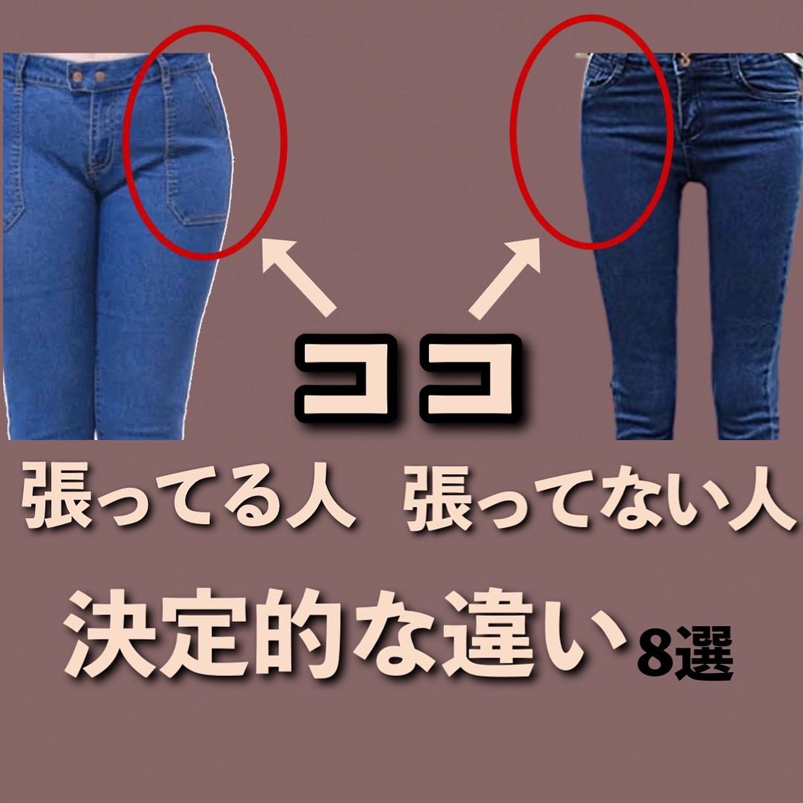 Lemon8 Story 大転子痩せ