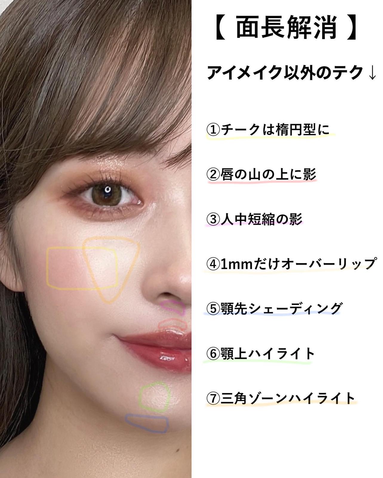 Lemon8 Story 面長 下まぶた メイク