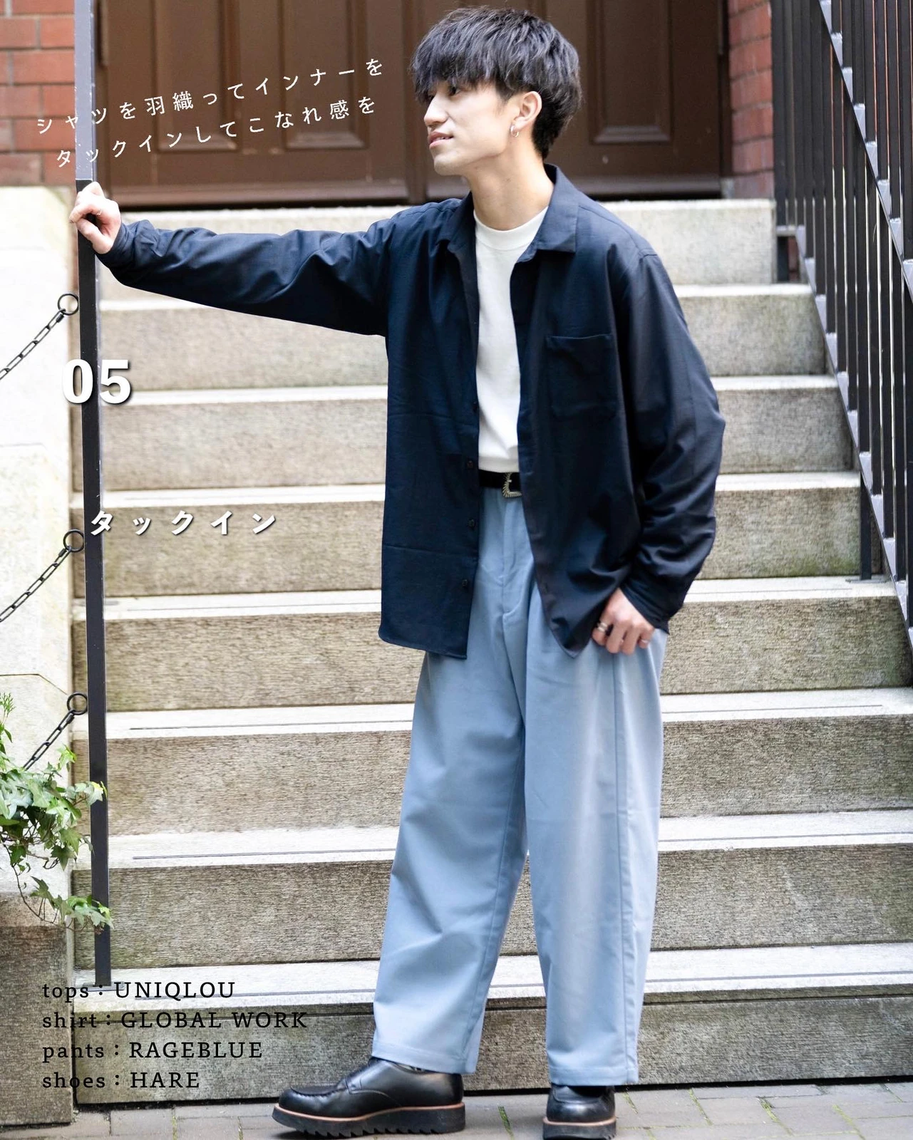 低身長のかっこいいシャツの着こなし7つ Sakuが投稿したフォトブック Lemon8