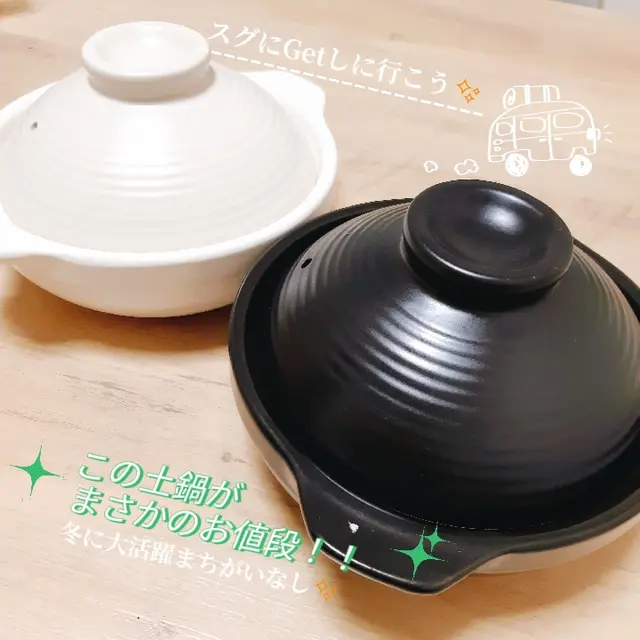 100均 土鍋 セリア Lemon8