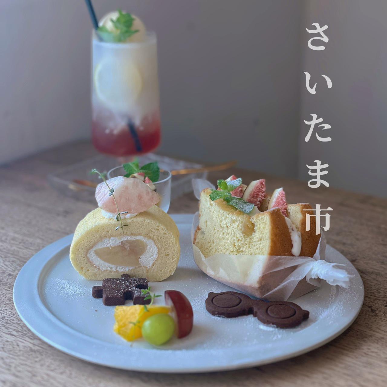 無花果シフォン さいたま市 さやぼんが投稿したフォトブック Lemon8