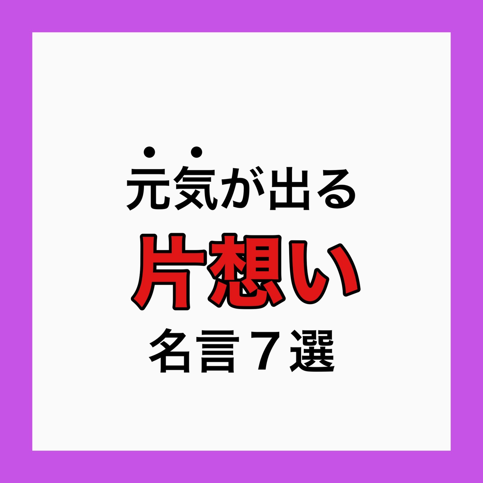 Lemon8 Story 女の一生 名言