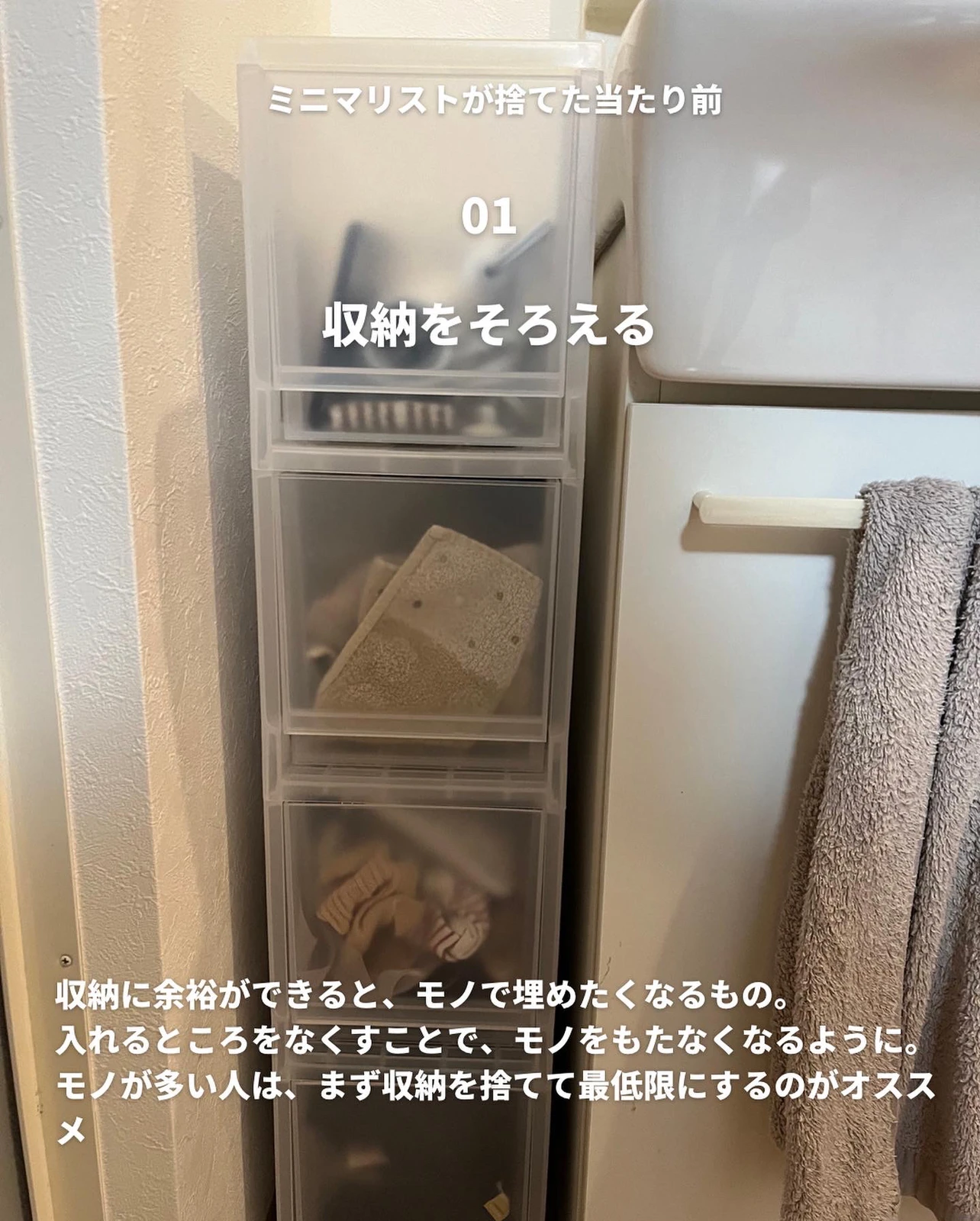 ミニマリストが捨てた当たり前 はる コスパ良く暮らす人が投稿したフォトブック Lemon8