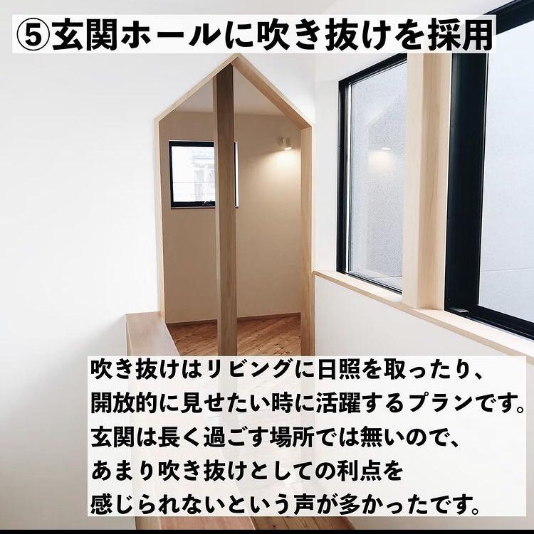 現場監督が教える 吹き抜けの後悔事例まとめ ぱぱらく インスタ3 8万人が投稿したフォトブック Sharee